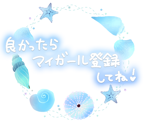 退勤。お知らせ。