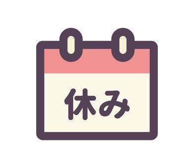 本日28日はお休み頂きました