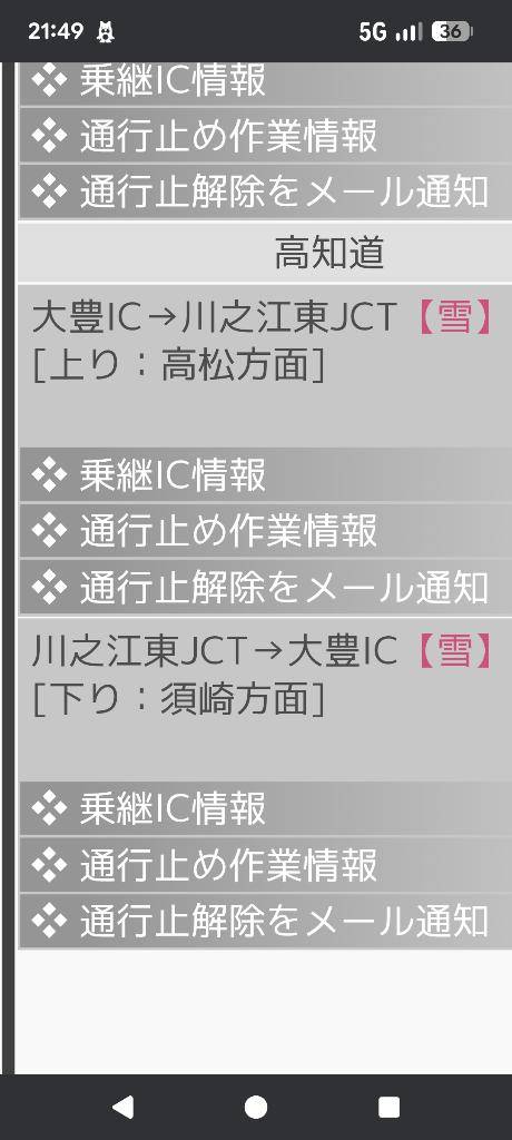 今日は雪で新〇浜にいますが動けません?