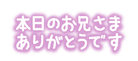 お礼。アウーダのお兄さん。