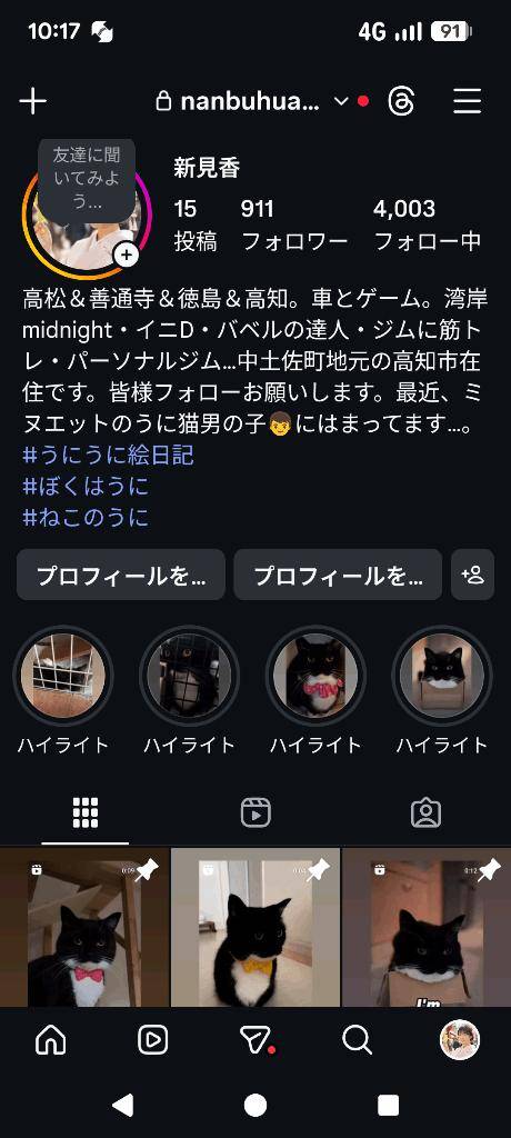  Instagram&X（旧Twitter）やっています…。 ?