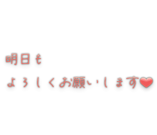 (新人)けいこ