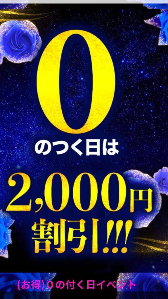 本日ブルーローズイベント日?