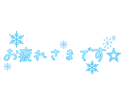 おやすみなさい⊂((・x・))⊃
