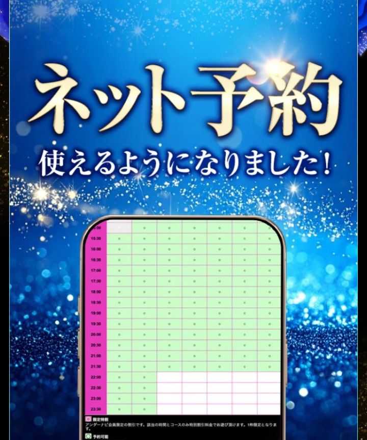 直近の出勤日時