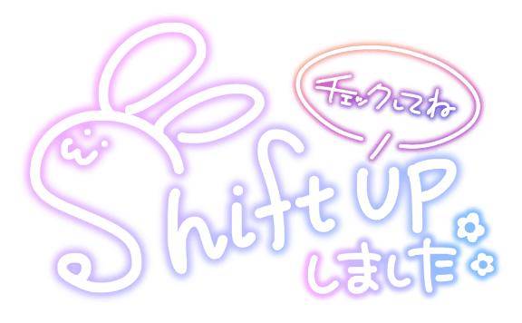 次回出勤予定💕