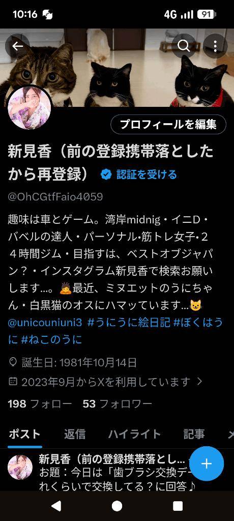 Instagram&X(旧Twitter)やっています…。 新見香でフォロー&友達追加宜しくお願いします…。♪♪ 日常生活毎日更新中…。