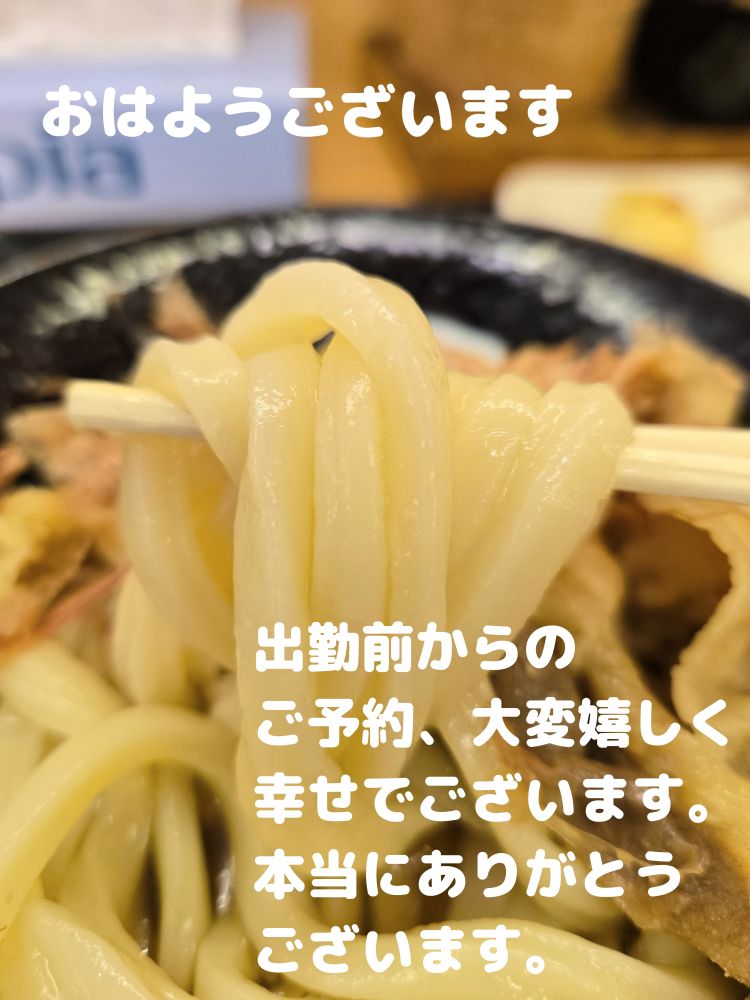 にじ