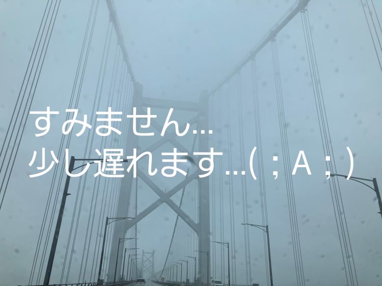 15分~20分遅れています。泣