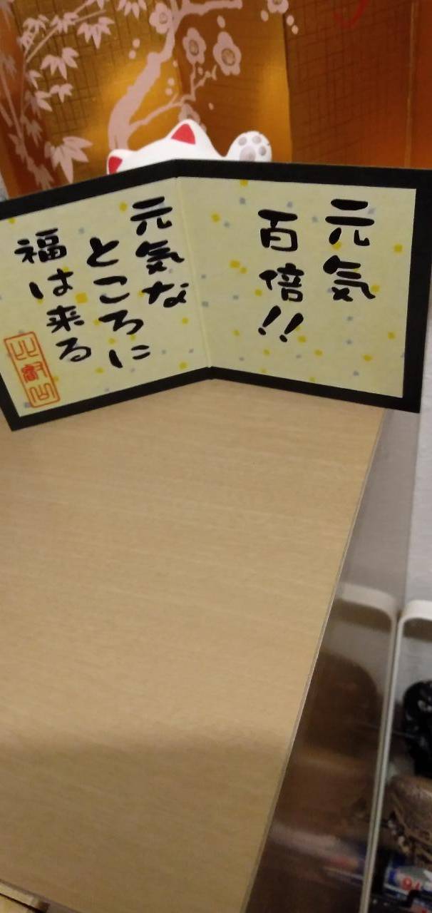 今日も元気に
