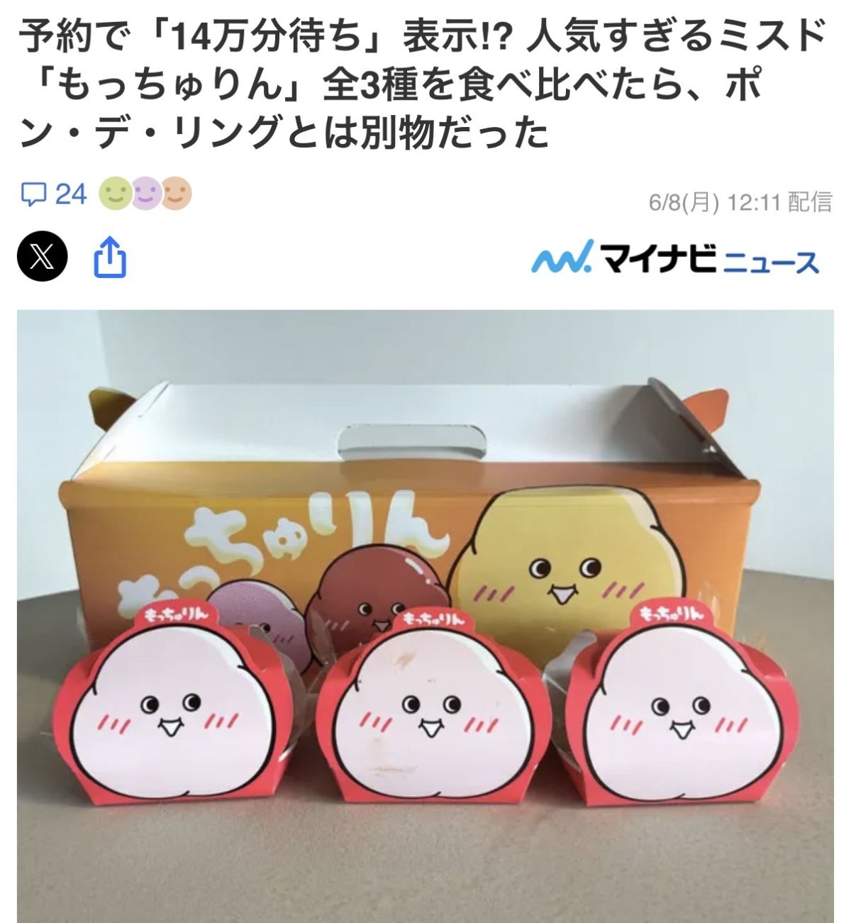 パパ動き…