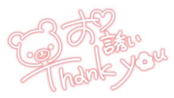( ᴗ̤ .̮ ᴗ̤人)感謝♪