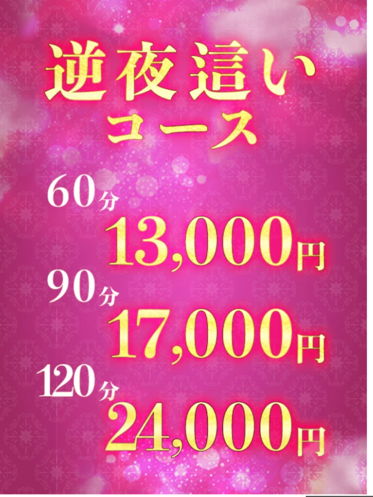 大好評です☆ 高松店でご指名の場合は 移動時間を下さいませ