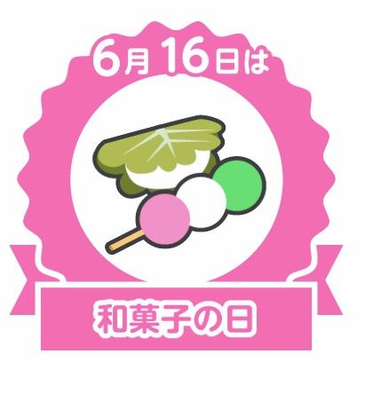 今日は