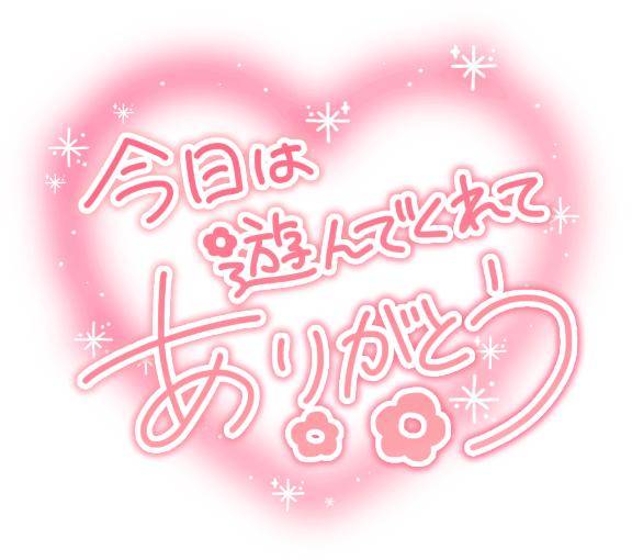 ꒰ঌ (。•ᴗ•。)♡ᵗᑋᵃᐢᵏ ᵞᵒᵘ* ໒꒱