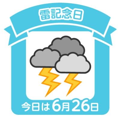 おはようございます