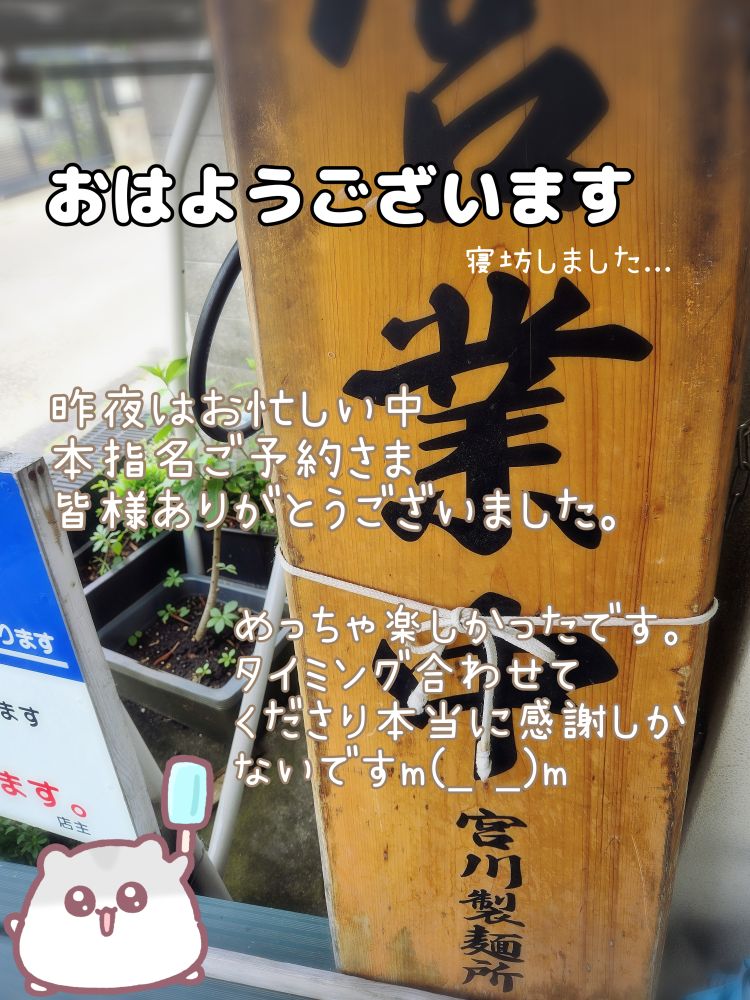 ゲリラ出勤でしたが...