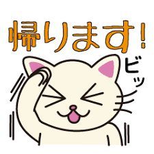 受付終了
