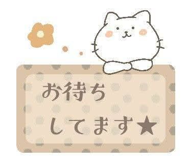 待機に戻りました