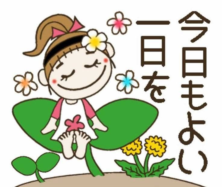 今日は開運日