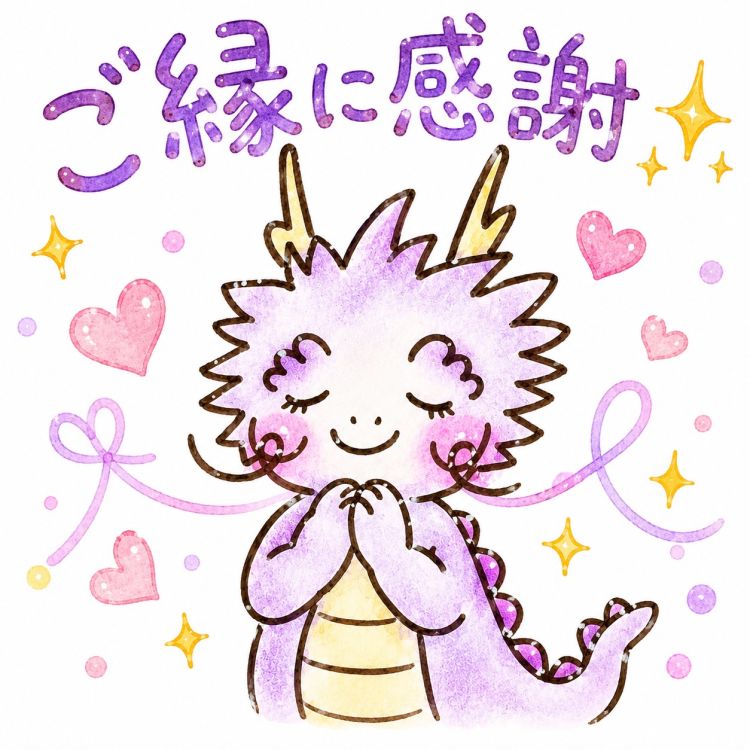 受付終了