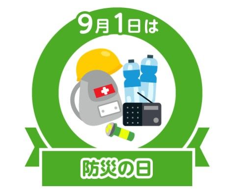 今日は何の日