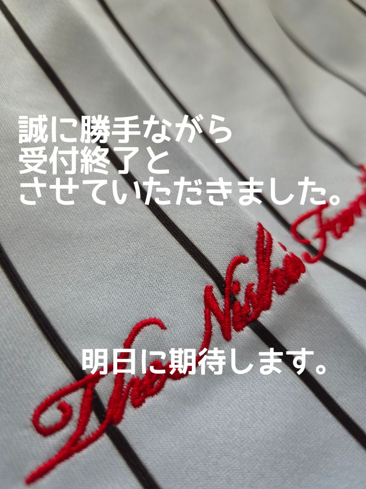 今日はおつかれさまでした。