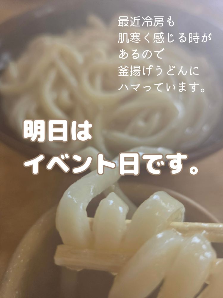 明日はお得な日、です！！