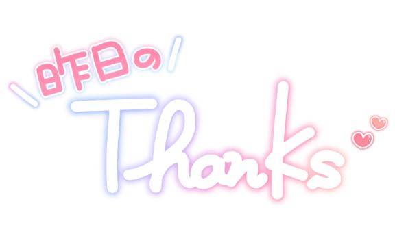 (*ᴗˬᴗ)⁾⁾感謝ﾃﾞｽ♡