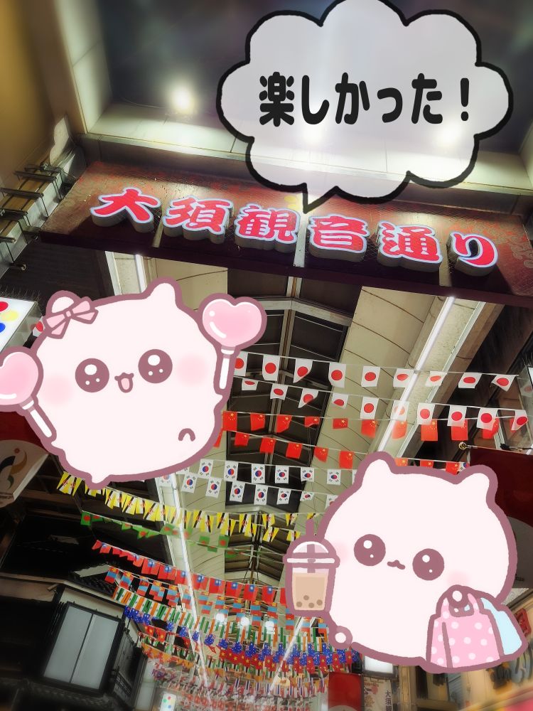 明日、出勤です。