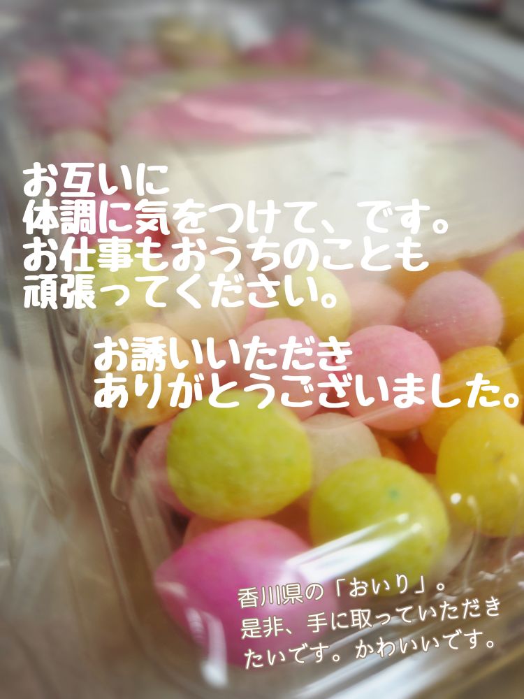 ありがとうございました。