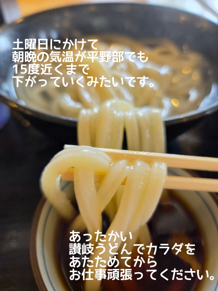 にじ