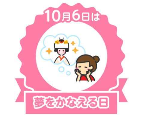 次回出勤日