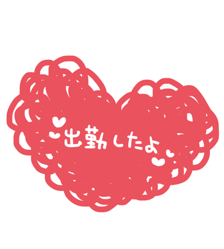 10時から♡