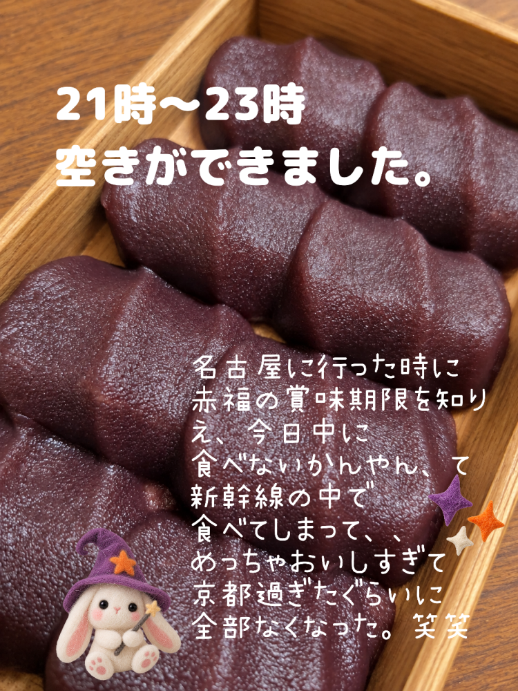 21時～空きができました。
