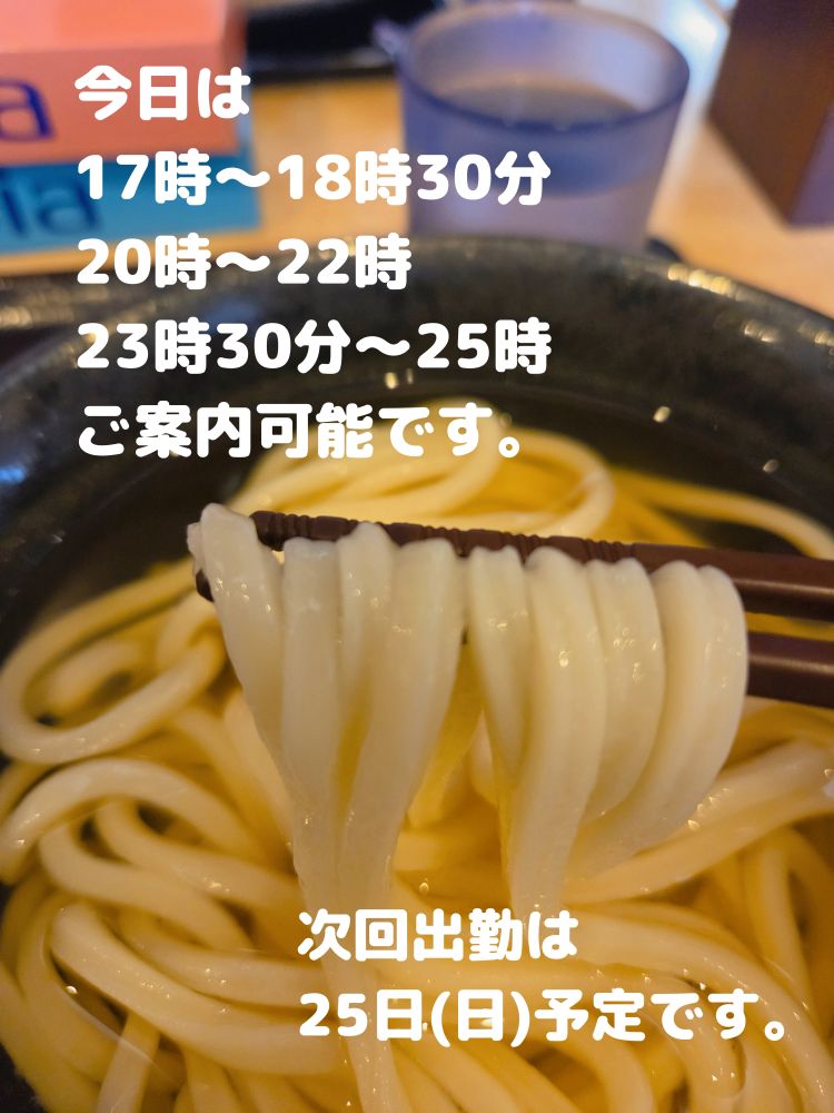 ご予約状況。
