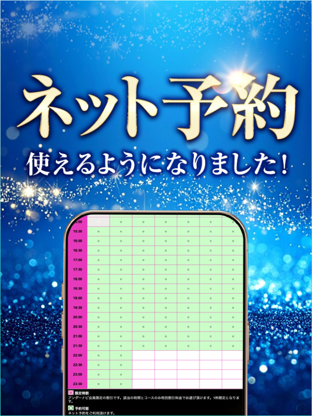 ♡ネット予約♡