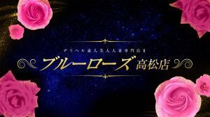 おはようございます☀高松店もサイト見てね♡