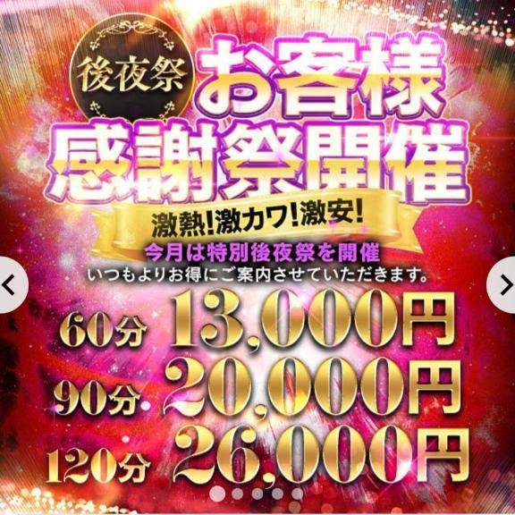 後夜祭⭐️
