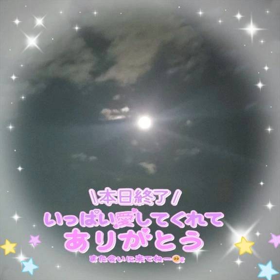 ♡本日終了♡