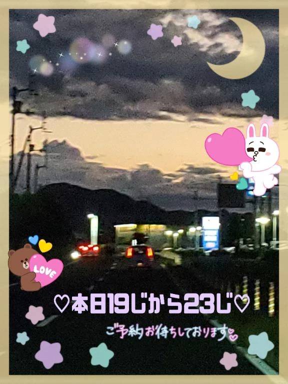 🌙本日出勤🌙
