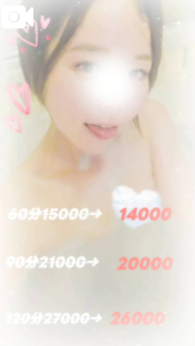 写メ日記見たよ👀