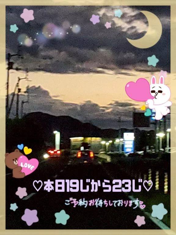 ♡本日出勤♡