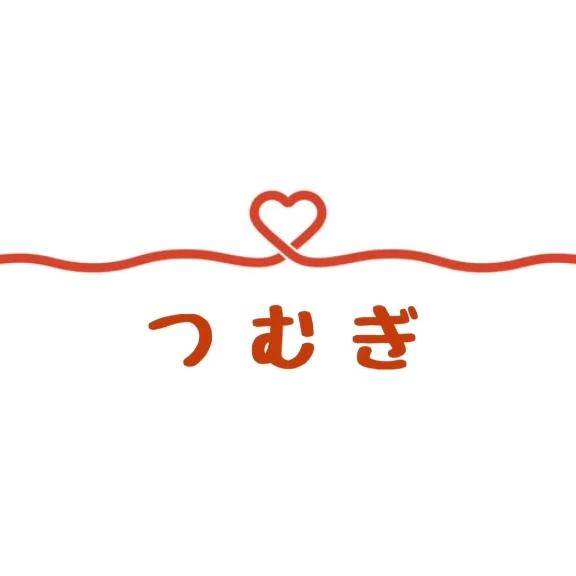 つむぎ【理想のラブ感ここにあり】