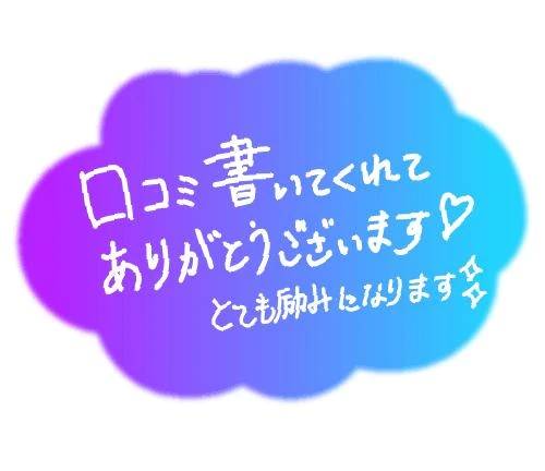 ありがとうございます♡