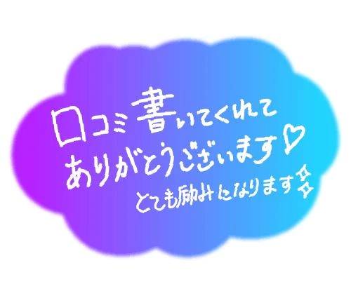 ありがとうございます♡