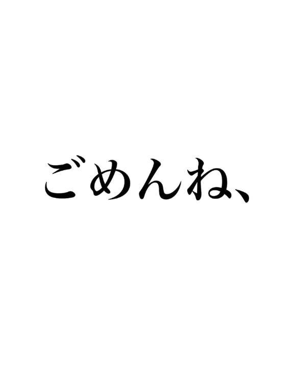 なぎさ［体験］