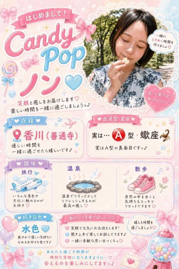 明日から🩷