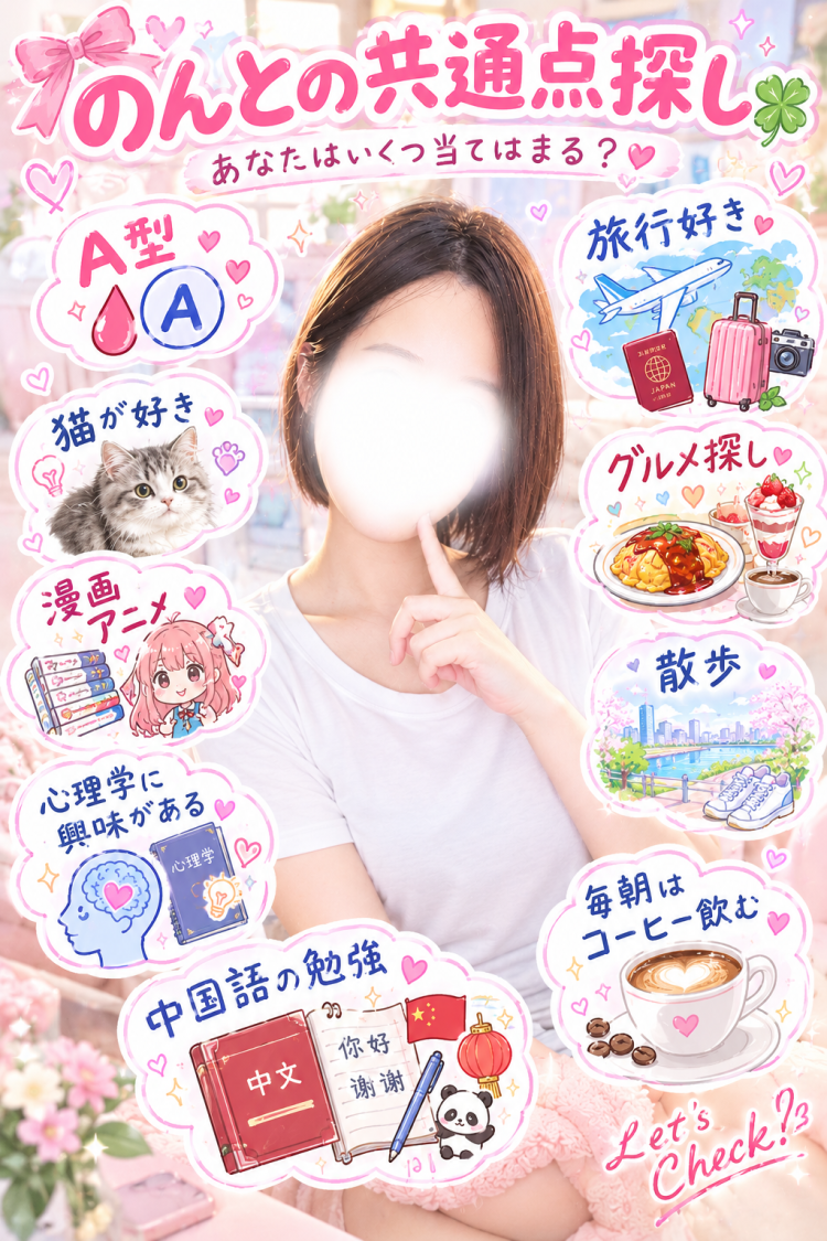 誰でも簡単に使える心理学💗