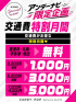 アンダーナビ限定イベント！